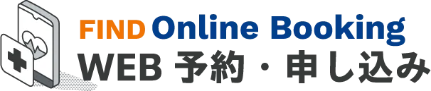 WEB予約・申し込み