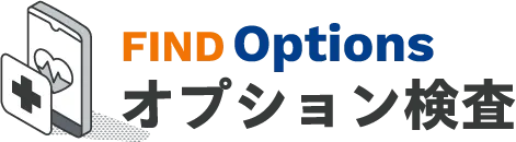 健診コースのオプション